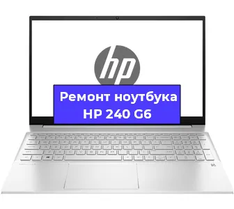Замена разъема питания на ноутбуке HP 240 G6 в Челябинске